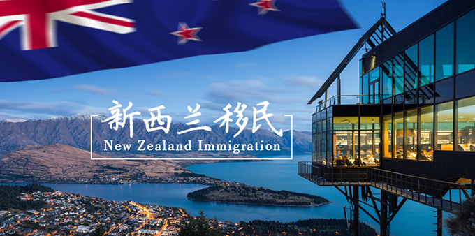 好消息！新西兰又增加一个注册移民加速行业