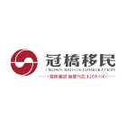 深圳冠桥移民咨询有限公司