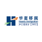 上海华夏因私出入境服务有限公司