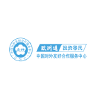 中国对外友好合作服务中心