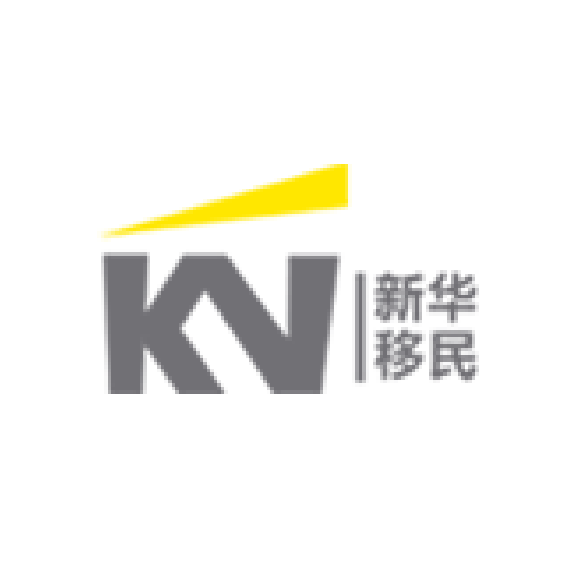 北京新华儿女出入境服务中心有限公司