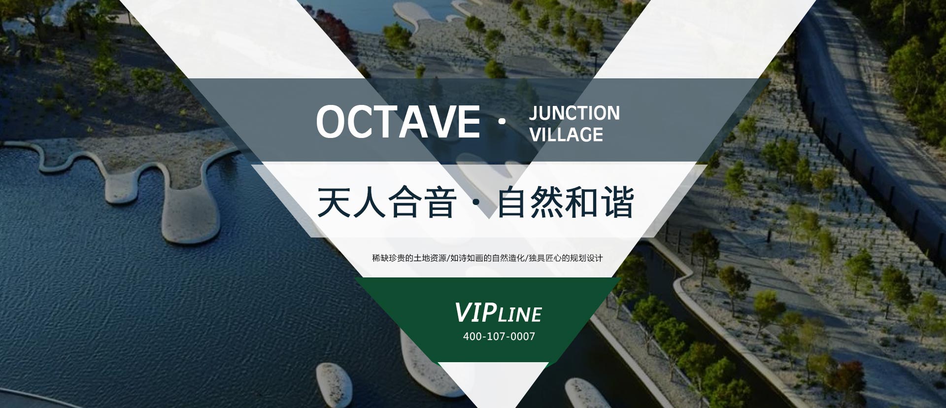 澳洲房产 OCTAVE | 别墅项目