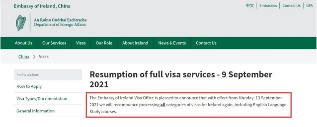 爱尔兰签证最新政策:爱尔兰大使馆恢复全部签证受理